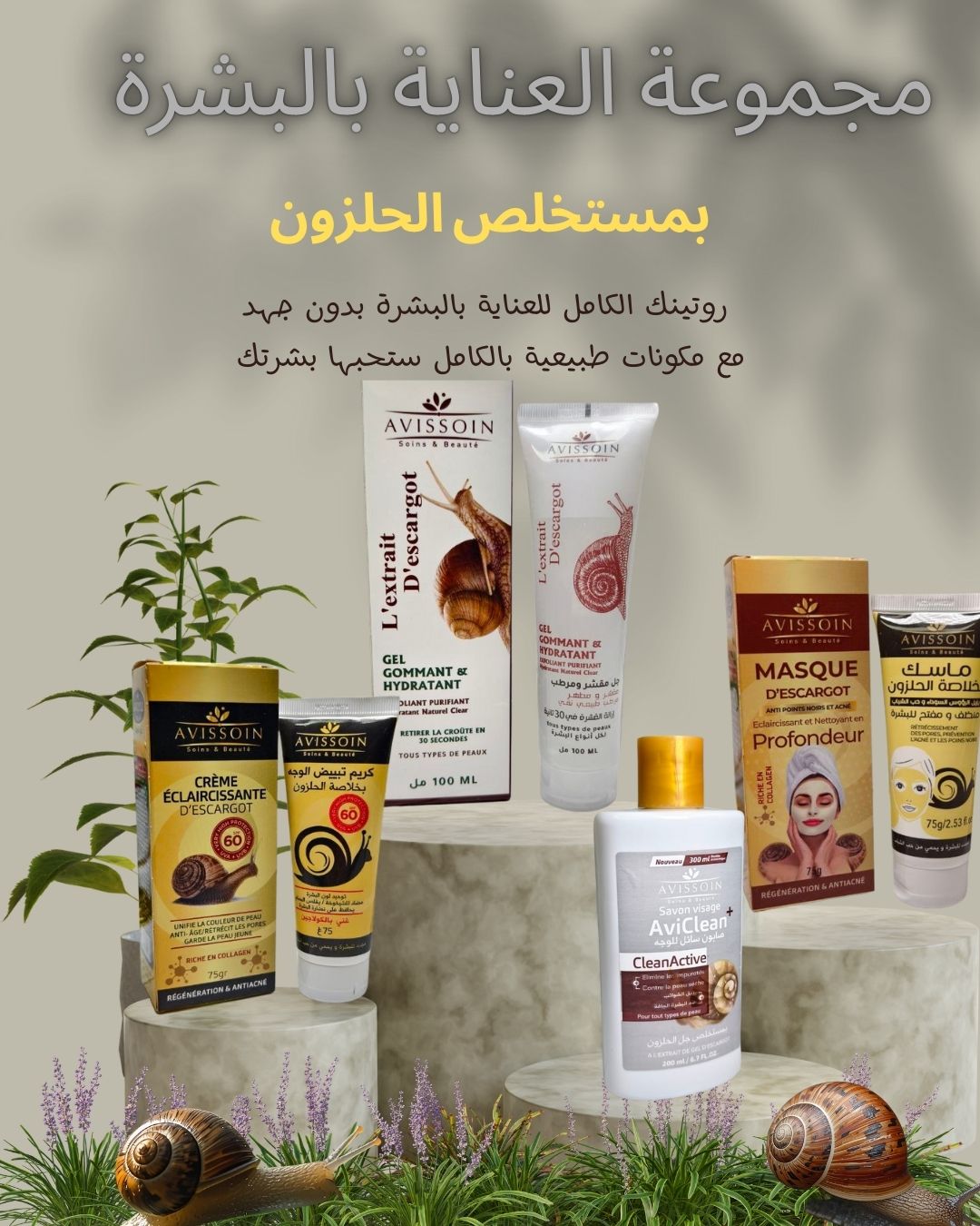 مجموعة العناية بالبشرة 5 في 1 - الصورة 2