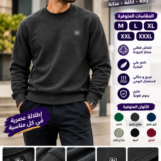PACK 3 SWEATSHIRT HOMME